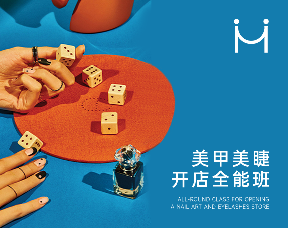 明星店长创业班